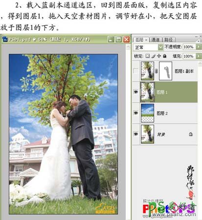 photoshop调出梦幻清新色调情侣婚纱照