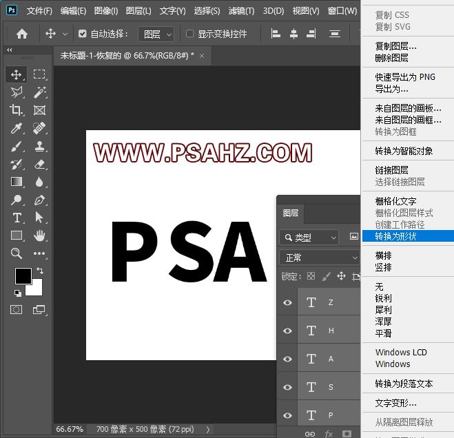 PS立体荧光字制作：利用剪切蒙版设计3D立体效果荧光文字，发光字