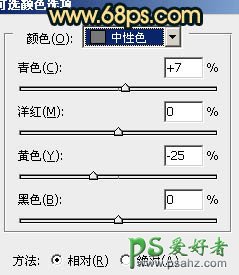 PS调色教程：给淡雅的情侣婚片调出黄昏色彩