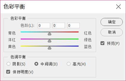 PS调色教程：利用“色彩平衡”给欧美女生人像调出温暖的色调。