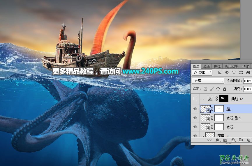 Photoshop创意合成一艘海盗船与水下巨型章鱼激战的场景图片