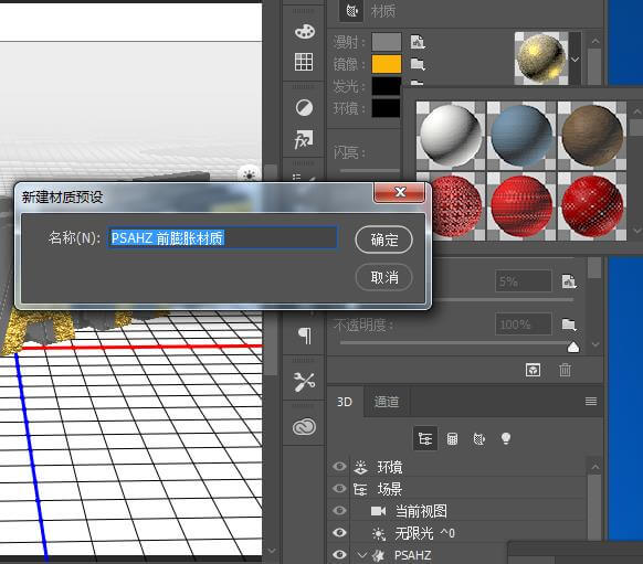 利用photoshop3D工具制作漂亮的金属立体字，立体金字，立体艺术