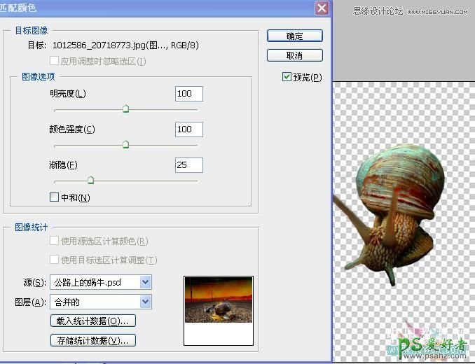 利用PS调色 修图及后期素材溶图制作出创意的蜗牛赛跑效果图