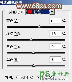 PS日系照片调色实例教程：给情侣婚片调出唯美的日系色调