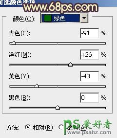 PS调色教程：给树林中的漂亮MM写真照调出温暖的阳光色