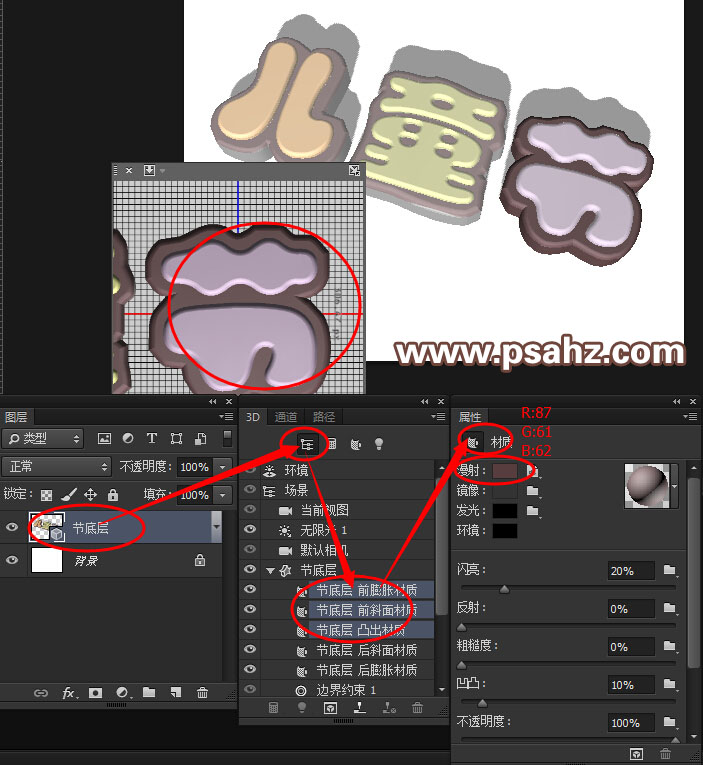 PS巧克力字制作教程：设计六一儿童节3D立体效果诱人的巧克力字