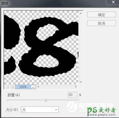 学习用photoshop图层样式制作简单漂亮的饼干艺术字体，橙色饼干