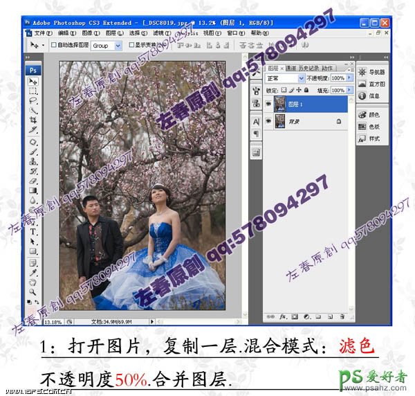 photoshop给春日桃园里的婚片男女写真照调出暖暖的色调