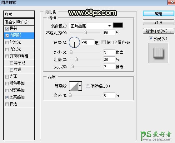 PS情人节字效教程：制作漂亮的光斑效果的情人节金属立体艺术字