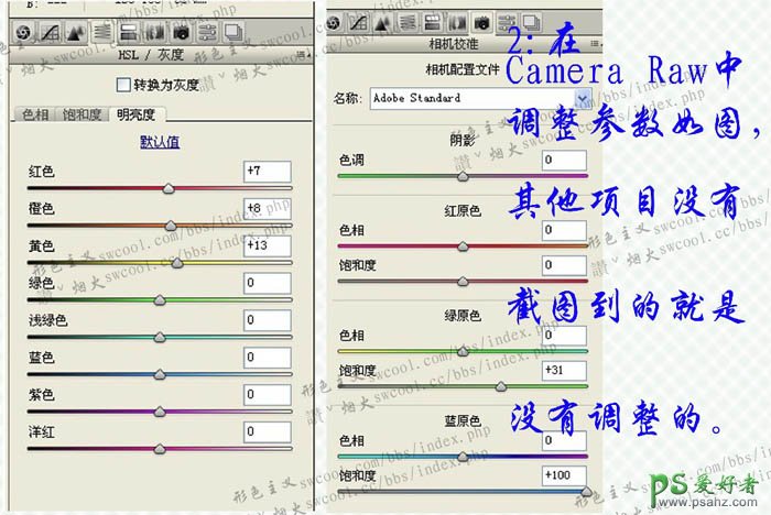 PS给夏日外景漂亮女孩儿生活照调出日韩淡粉色效果