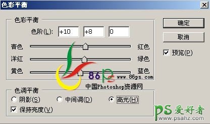 PS给可爱的小MM图片调出时尚的粉青色调