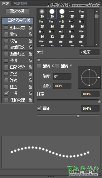 PS字体特效制作教程：给普通文字素材制作成金属质感的纹理艺术字