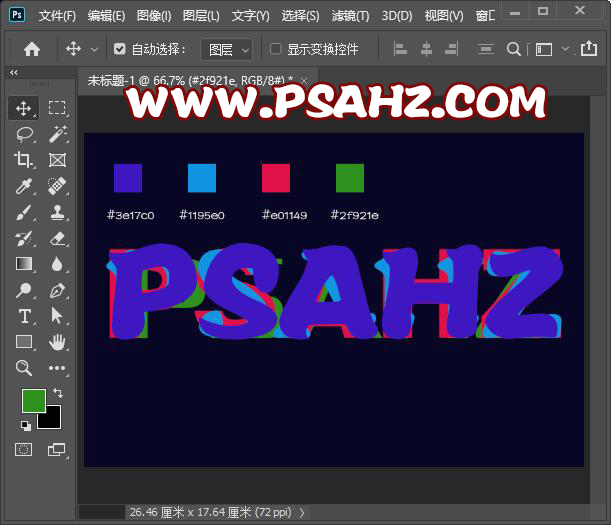 PS字体特效教程：制作多层彩色时尚立体文字，有层次感的立体字。