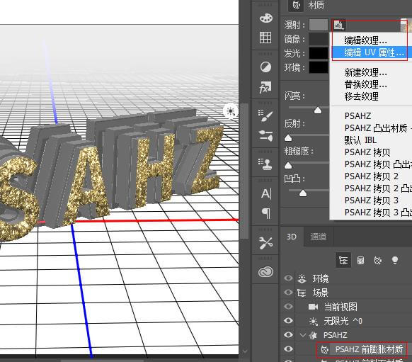 利用photoshop3D工具制作漂亮的金属立体字，立体金字，立体艺术