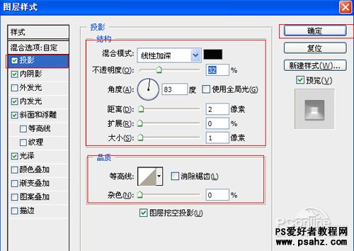 PS文字特效教程：制作漂亮的糖水文字效果