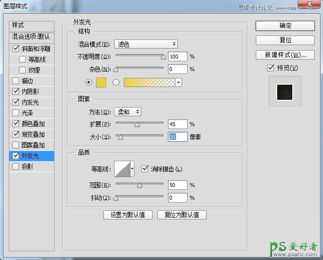 PS金属字制作教程：设计一款切割火花效果的质感金属字 金属艺术