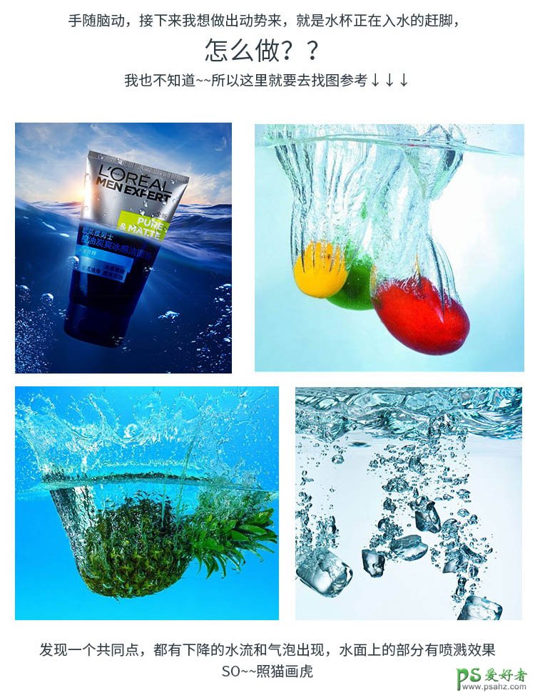 Photoshop景观合成教程：创意打造沉入水中的玻璃杯子。
