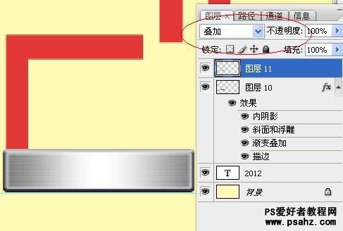 photoshop创意打造不锈钢字效