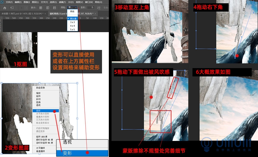 PS合成教程：创意设计鲸鱼和小猫海盗相遇的壮观场景。