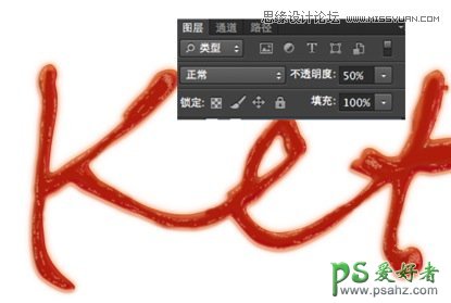 PS个性文字制作教程：设计创意的番茄酱文字效果，果酱文字设计