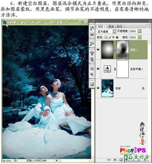 photoshop调出绝美青春色情侣婚纱照