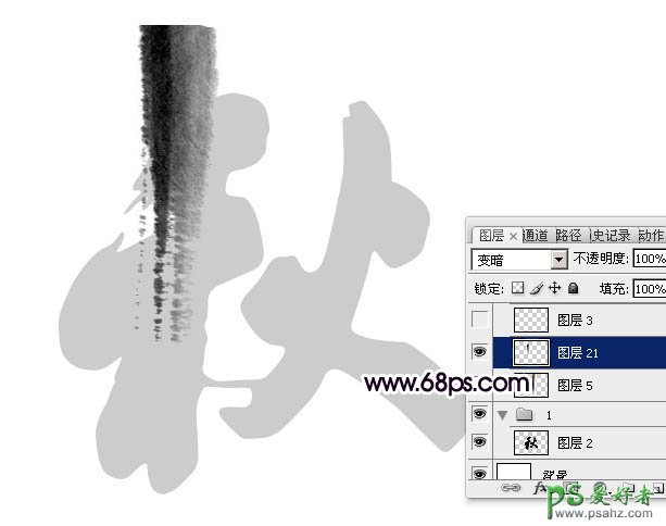 PS字体特效制作教程：设计一款浓厚的水墨艺术字-水墨秋字