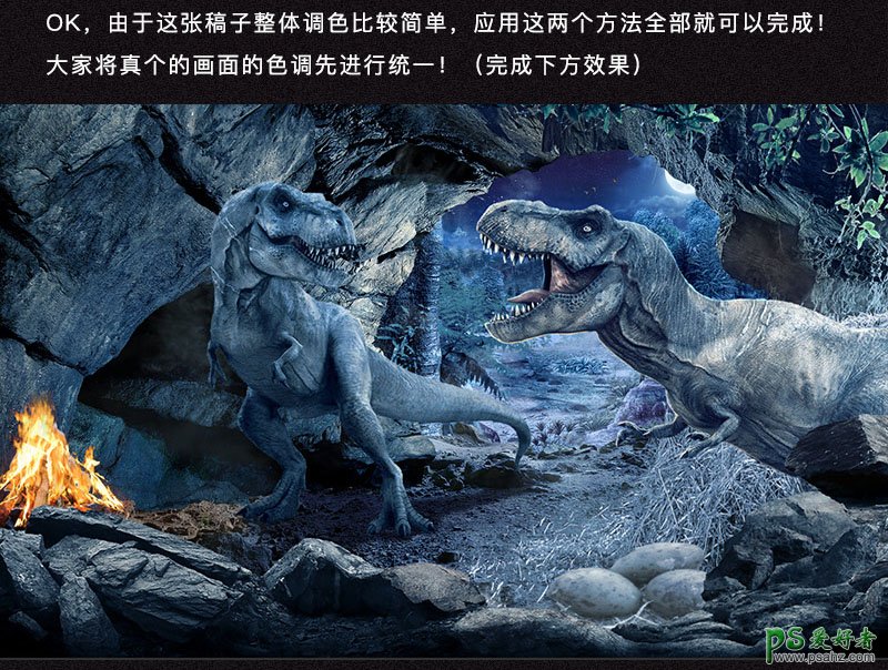 Photoshop创意合成侏罗纪公园主题海报，山洞中的凶猛恐龙场景。