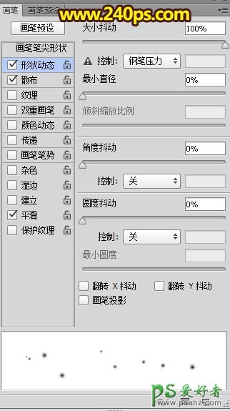 利用photoshop描边路径工具设计个性的梦幻光束字，橙色光丝艺术