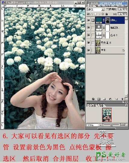 photoshop调出纯美效果艺术婚片实例教程