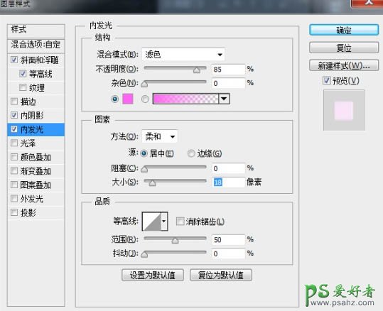 Photoshop灯光字制作教程：用图层样式设计一款漂亮的紫色霓虹字