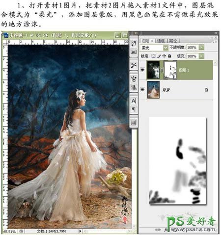 photoshop调出少女婚纱照暖调艺术效果