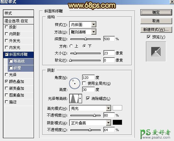 PS金属立体字制作教程：设计金黄色华丽效果的三维立体铬金福字