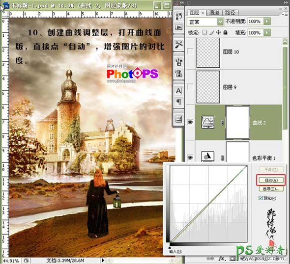 PS CS3合成教程：创意合成漂亮的人间天堂场景特效