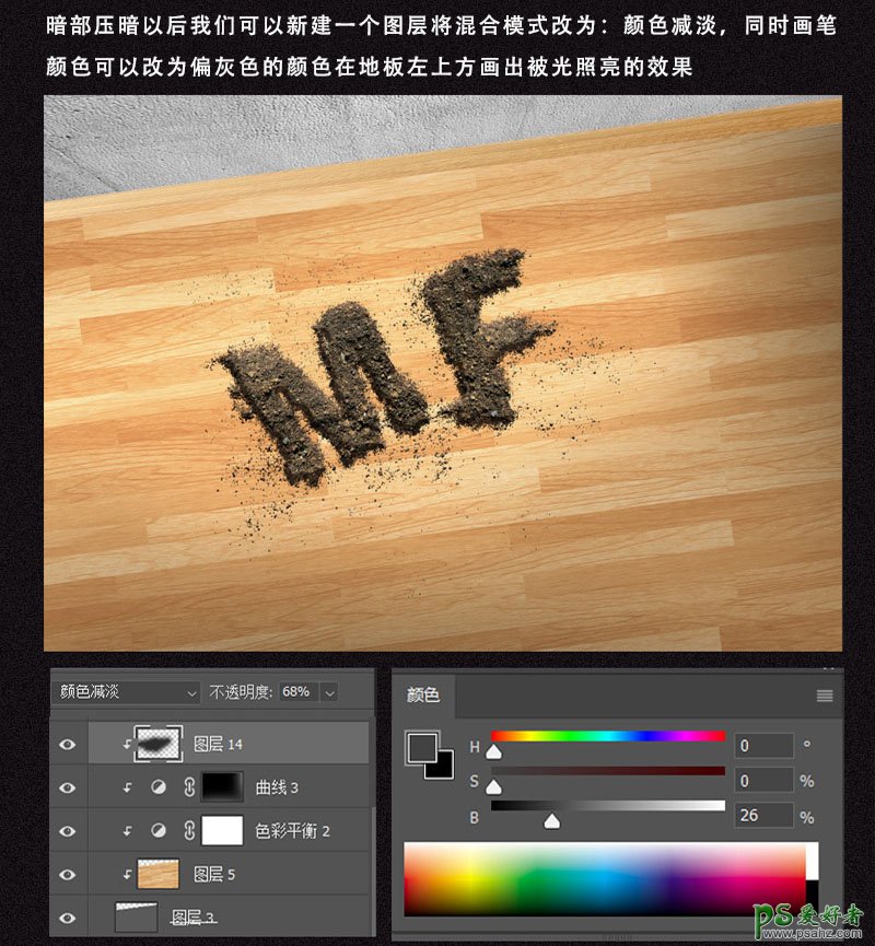 Photoshop制作木桌上颗粒堆起的立体字，逼真的碎屑立体字。