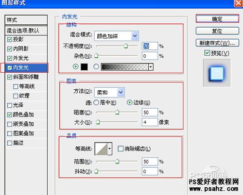 photoshop设计户外广告霓虹灯特效字教程