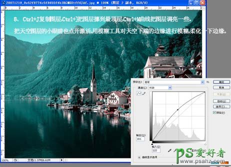 PS通道调色教程：快速让风景照变得更加梦幻