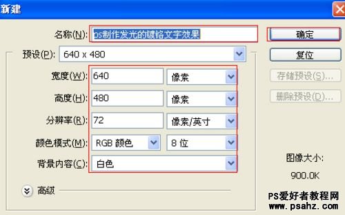 PS文字特效：制作清新的蓝色塑料字