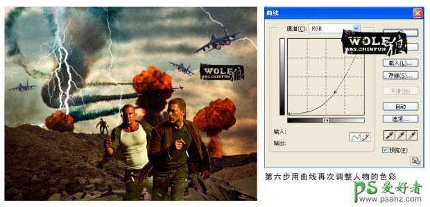 PS合成教程：合成惊险战争场面电影海报