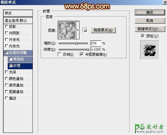 PS火焰字体制作教程：利用多组图层样式设计一款漂亮的花纹火焰字