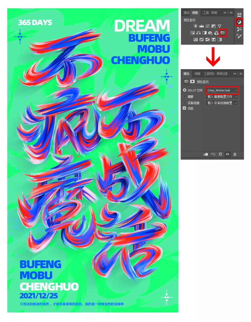 PS字效教程：学习制作炫酷的油漆字体,个性狂野的油漆字效。