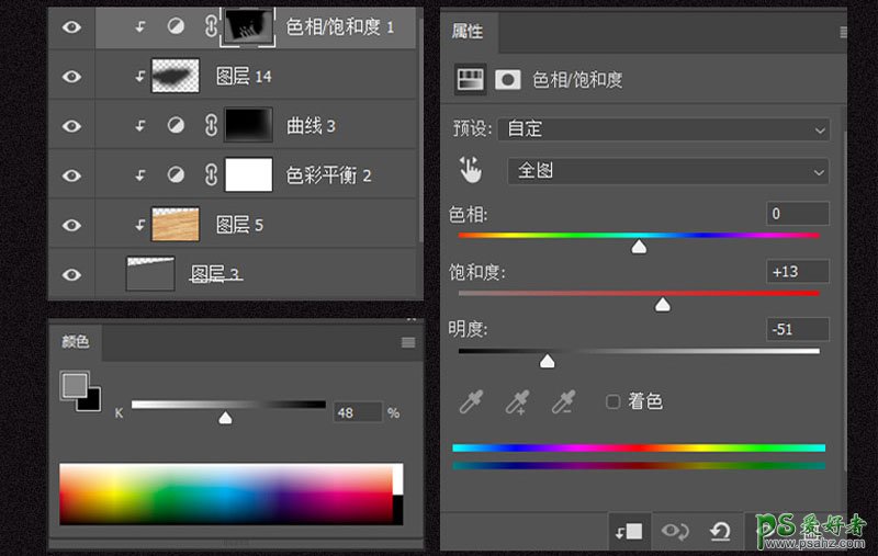 Photoshop制作木桌上颗粒堆起的立体字，逼真的碎屑立体字。