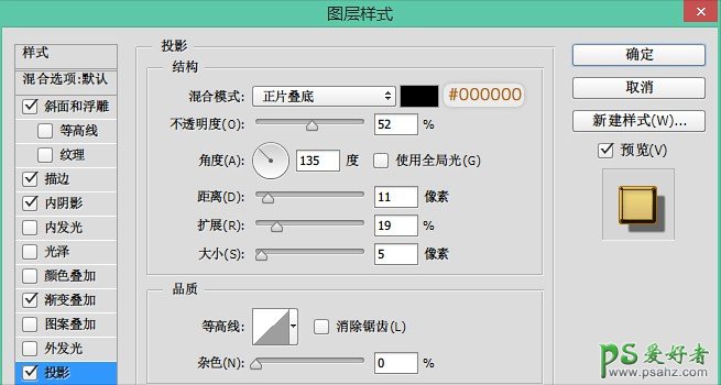 PS字体特效制作教程：设计一款复古典雅的金色字体效果