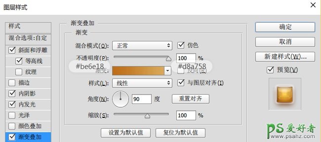 PS字体教程：教新手制作一款漂亮逼真的端午节粽子文字特效