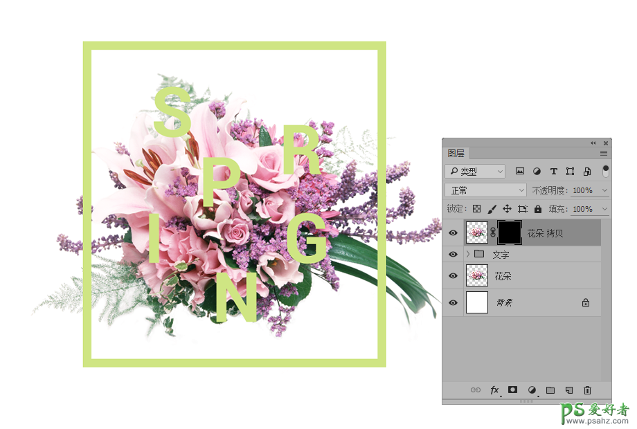 PS字体设计新手教程：巧用蒙版操作绘制优雅个性的花艺字体