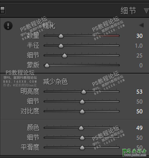 PS照片调色教程：学习给外拍风光照片调出时尚小清新风格