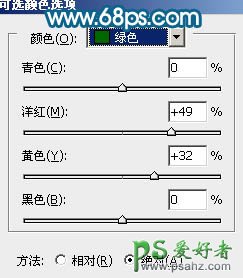 PS调色教程：给车内性感美女照调出柔美中性青色调