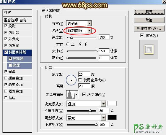 PS金属立体字制作教程：设计金黄色华丽效果的三维立体铬金福字