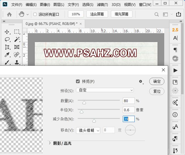 PS文字特效教程：学习制作逼真的彩色铅笔字效。