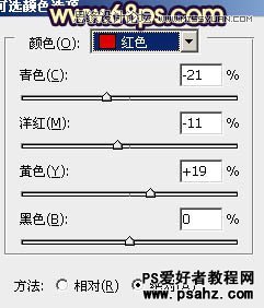 PS调色教程：给性感的美女照片调出柔美的橙色调