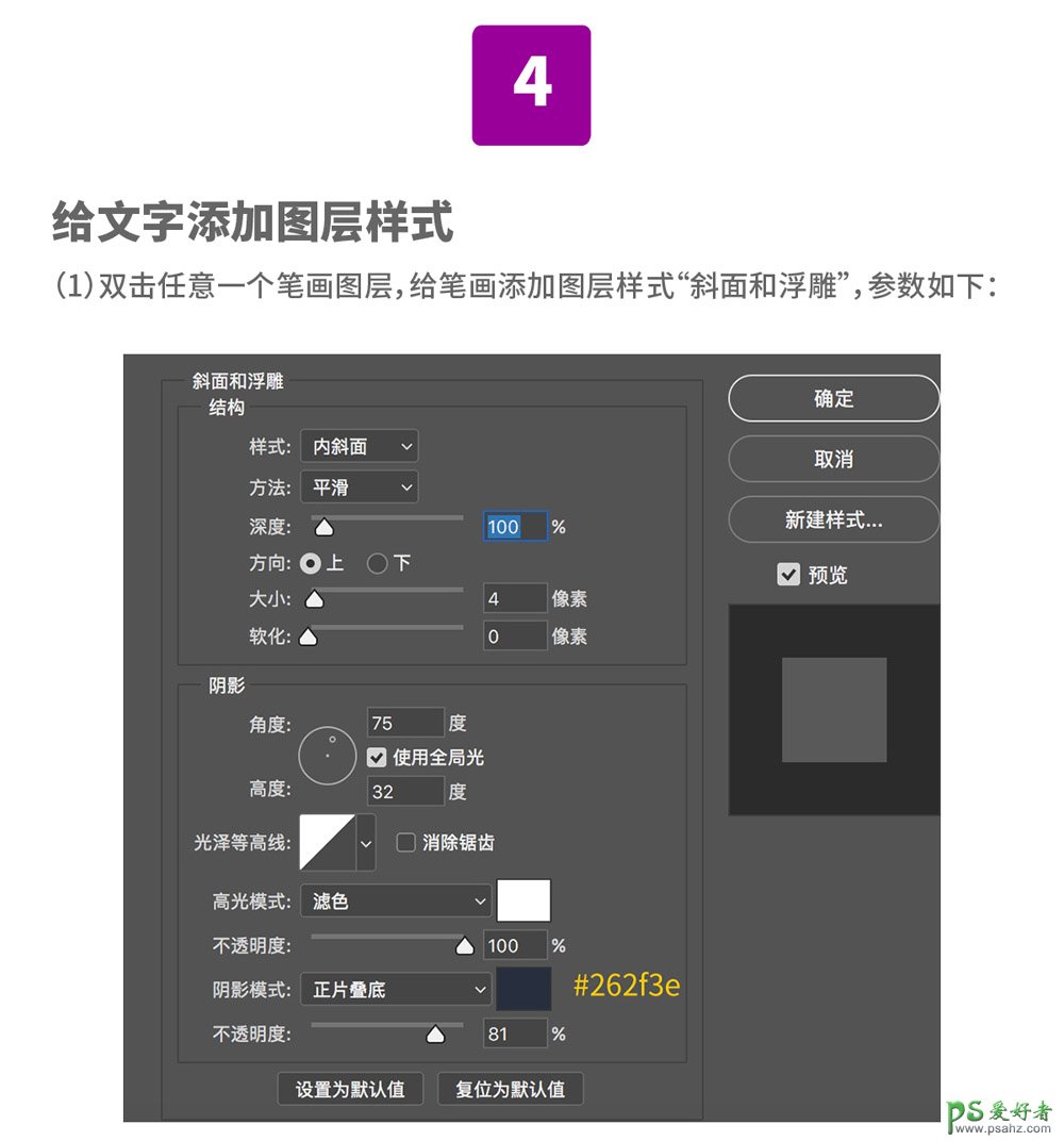 PS字体设计实例：学习制作魔幻风格的游戏文字，带有魔性的野字。